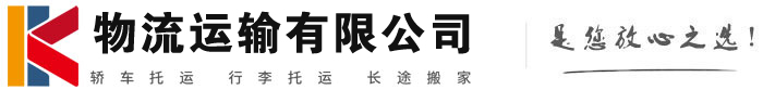 丰泽物流有限公司